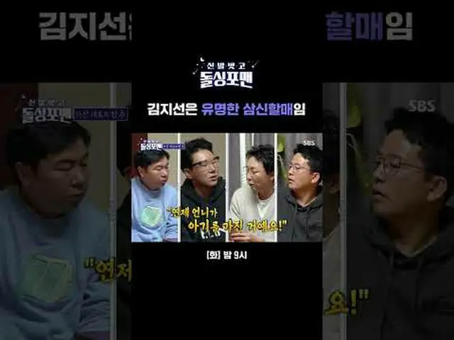 Kim Ji Sung is a famous Samsin. #Kim Ji-sung #Cho HYERI Jung_  #Kim HyoJin_  #Ta