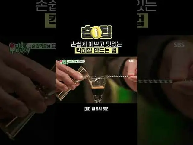 How to make delicious and easy cocktails #eczematips #honeytipsthatsubsknow #My 