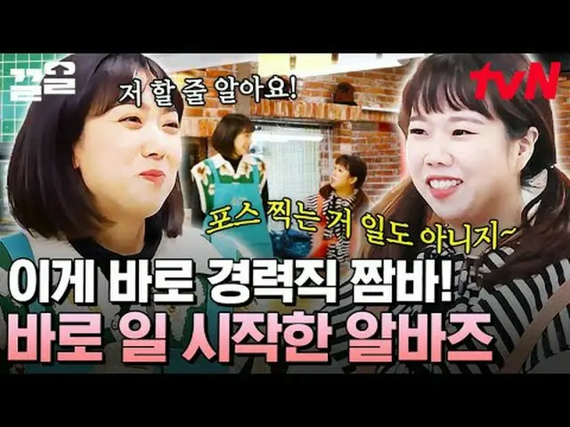 Stream on your TV: #tvN #ProbablyTheBoss2 # tvN Legend Variety Up ～ Up ↗↗ #Strea