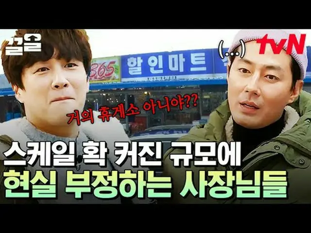 Stream on your TV: #tvN #ProbablyTheBoss2 # tvN Legend Variety Up ～ Up ↗↗ #Strea