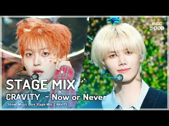 [STAGE MIX🪄] CRAVITY_ _  (CRAVITY_ ) - Now or Never | Show! MUSICCORE #CRAVITY_