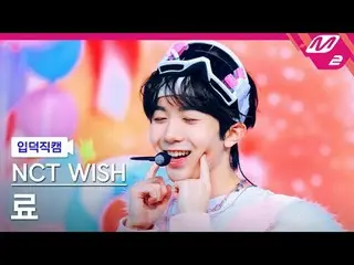 [정덕 Naoi] NCT _ _  WISH_  면 - 미라크 [Meltin' FanCam] NCT _рорый вы просматриваете,