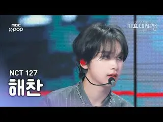 [ Gayo Daejejeon ] NCT 127 Hachan – No Clue + Pigdeok (WALK) Fan Cam ( NCT _ _  