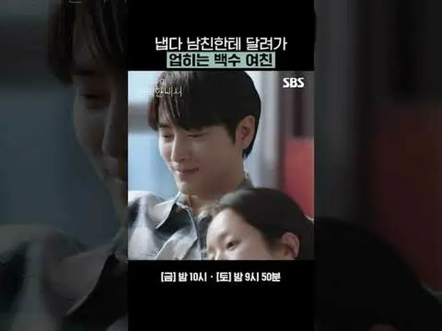 I am a Shiramizu girlfriend who rushed to her boyfriend #Han Ji Min_  #Lee Jun H