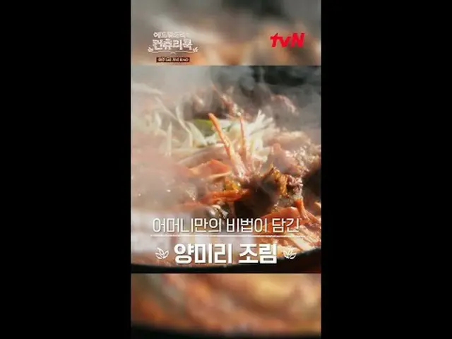 Stream on your TV: Chef Edward Lee discovers rural Korea to find the roots of hi