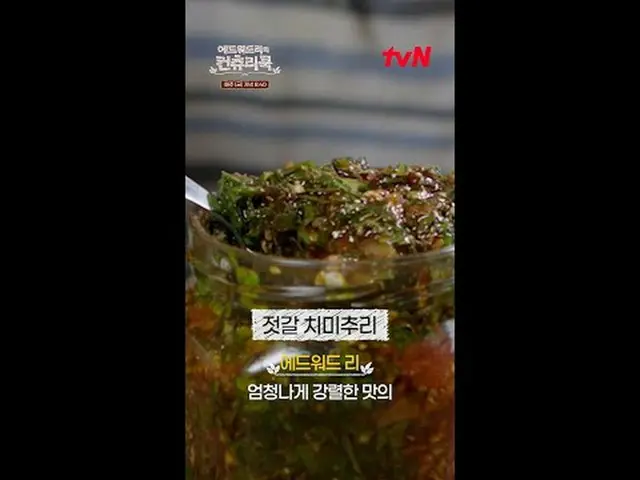 Stream on your TV: Chef Edward Lee discovers rural Korea to find the roots of hi