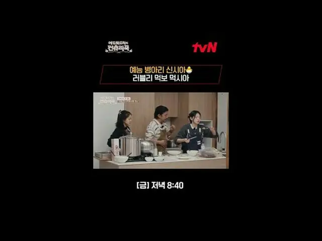 Stream on your TV: Chef Edward Lee discovers rural Korea to find the roots of hi