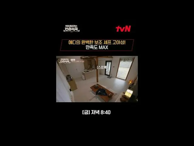 Stream on your TV: Chef Edward Lee discovers rural Korea to find the roots of hi