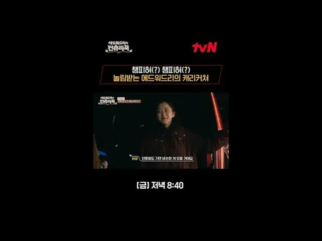 Stream on your TV: Chef Edward Lee visits Korean countryside to find the roots o