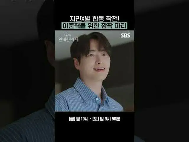 JiminX's special joint operation! Surprise party for Lee Jun Hyuk_  #Han Ji Min_