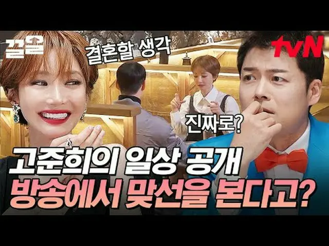 Stream on your TV: #tvN #Truth or Setting Elegant Life #Bring out tvN Legend Var