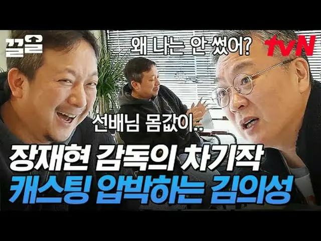 Stream on your TV: #tvN #Truth or Setting Elegant Life #Bring out tvN Legend Var