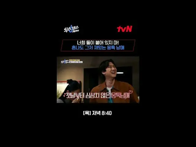 Stream on your TV: A fake search trip in the city! The Sixth Sense: City Tour Ev