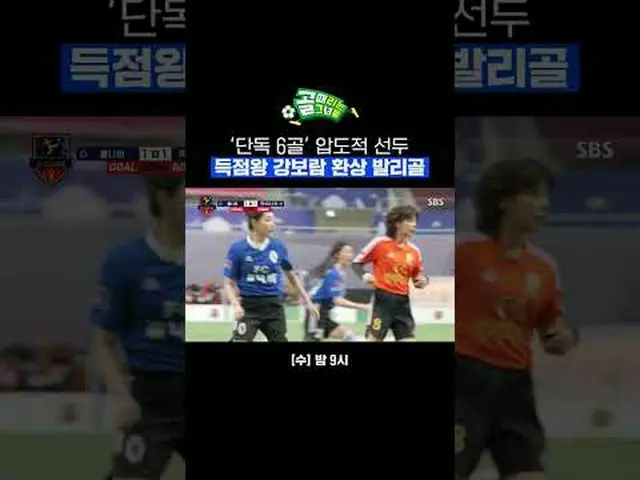 "Exclusive 6 goals" Overwhelming leading scorer Kambolam Fantasy Bari Goal #SBS 