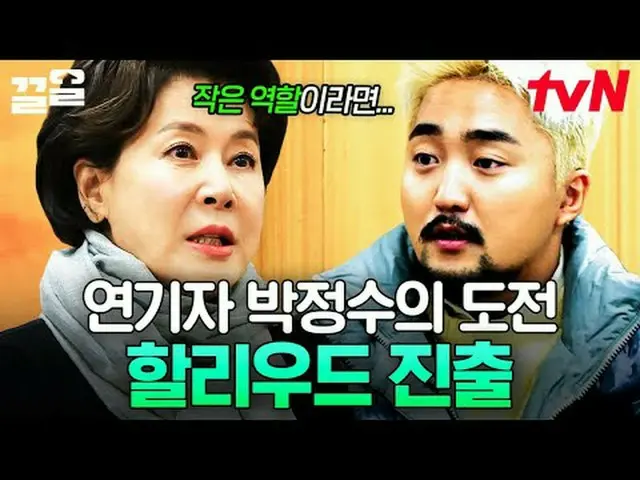 Stream on your TV: #tvN #Morning #in Hollywood tvN Legend Variety Up ～ Up ↗↗ #St