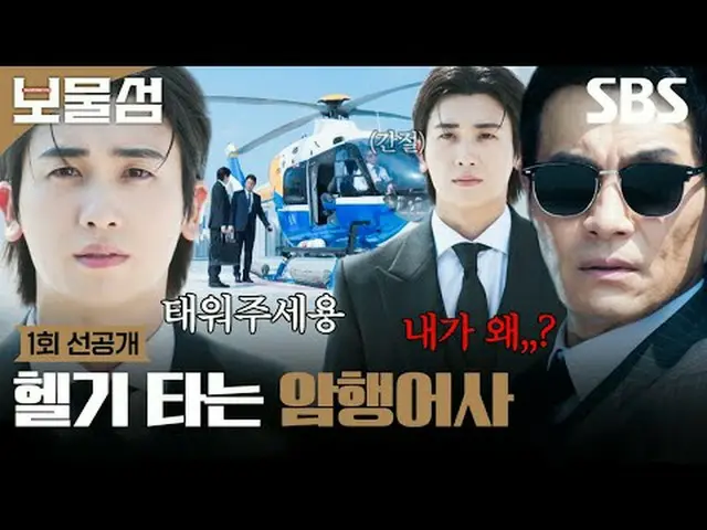 Seo Dong-ju, who hacked into 2 trillion won worth of political funds, is fightin