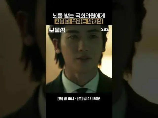 Park Hyung-sik splashes soda on a bribed lawmaker #Park Hyung Sik #Heo Junho _  