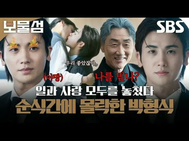 Seo Dong-ju, who hacked into 2 trillion won worth of political funds, is fightin