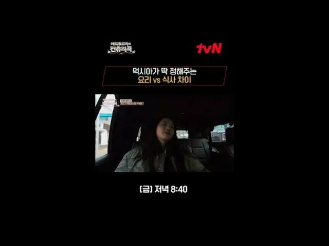 Stream on your TV: Chef Edward Lee discovers rural Korea to find the roots of hi