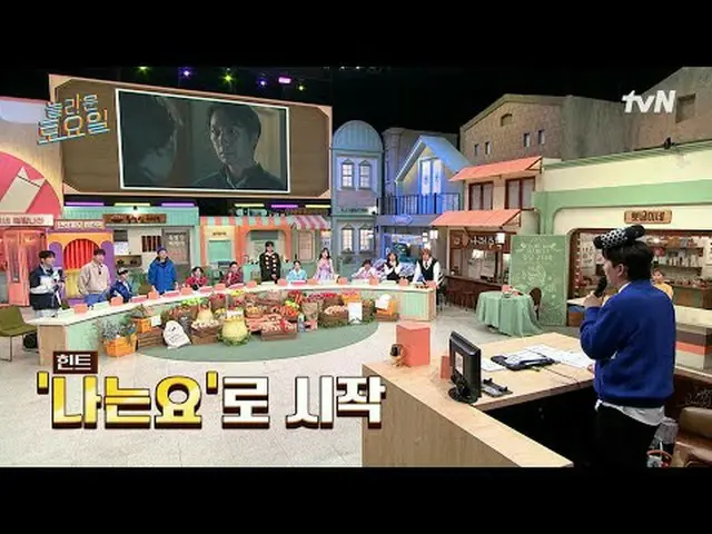 Stream on your TV: #AmazingSaturday #Nord #Chong #Lee Suzy #Kim Ah Young_  Amazi