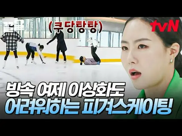 Stream on your TV: #tvN #Apple Human #Drug tvN Legend Variety Up ～ Up ↗↗ #Stream