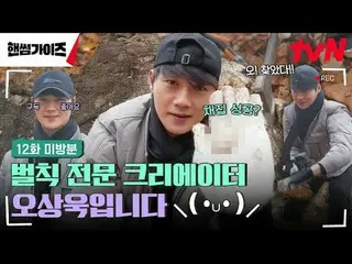 Stream on your TV:

 tvN's new variety show, Handsome Guide, airs on Sundays!

 