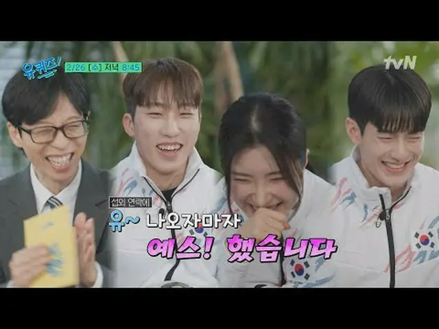 Stream on your TV: You Quiz on the Block [Wed] 8:45pm tvN #StreamingOnTV.