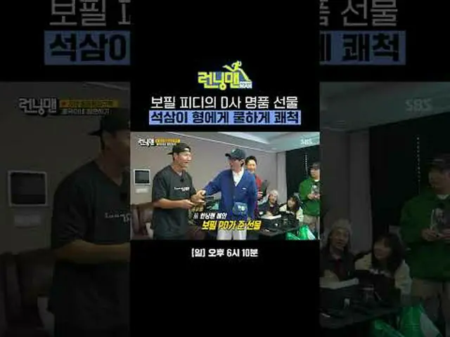 Addendum: Fidi's D Company luxury gift, coolly received by Saksam brother #Yu Ja