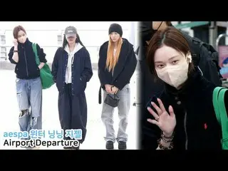 250301 aespa_ _  airport Departure fancam _ #Gisele #Winter #NingNing * Do not e