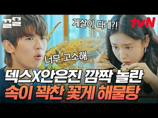 Stream on your TV: #tvN #SisterSanjiDirect tvN Legend Variety Up ～ Up↗↗​ #Stream