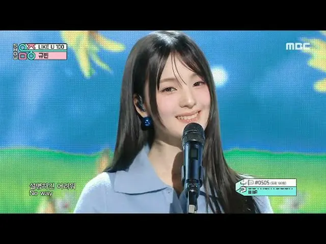 Gyubin (Gyubin) - LIKE U 100 | Show! MusicCore | Broadcast on MBC250301 #Gyubin 