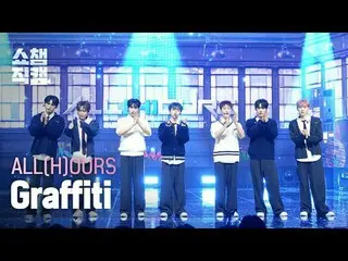 [Show Champion Fan Cam 4K]
 ALL(H)OURS_ _  - Graffiti


 #Show Champion PO N #Sh