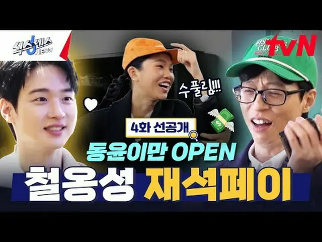 Stream on your TV: A fake search trip in the city! The Sixth Sense: City Tour Ev