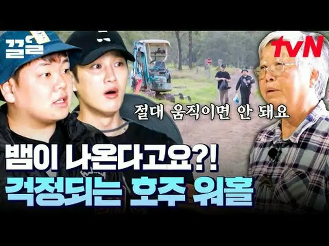 Stream on your TV: #tvN #BusanVillageNominSydney tvN Legend Variety Up ～ Up ↗↗ #