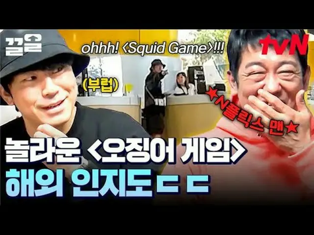 Stream on your TV: #tvN #BusanVillageNomuinSydney tvN Legend Variety Up ～ Up ↗↗ 