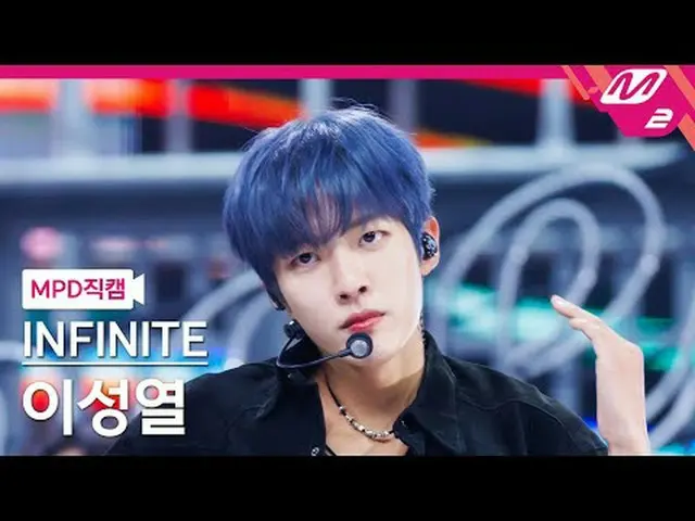 [MPD Fan Cam ] INFINITE_  이성열 - 데인저러스 [MPD FanCam] INFINITE_ _  Lee Seong-yeol -
