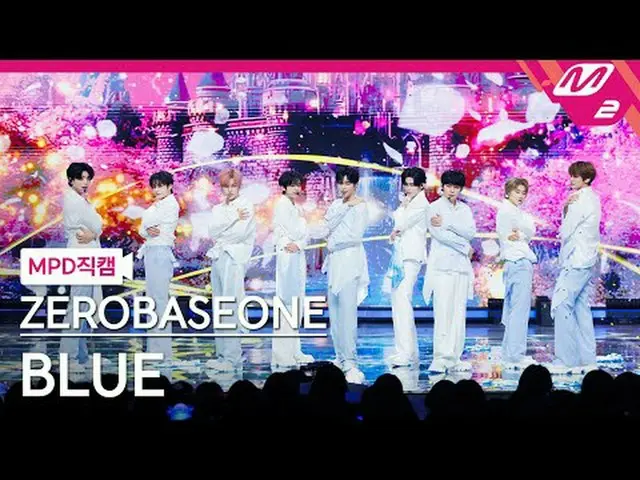 [MPD Straight Cam] ZERO BASE ONE_ _  - Blog [MPD Fancam] ZERO BASE ONE_ _  - Blu