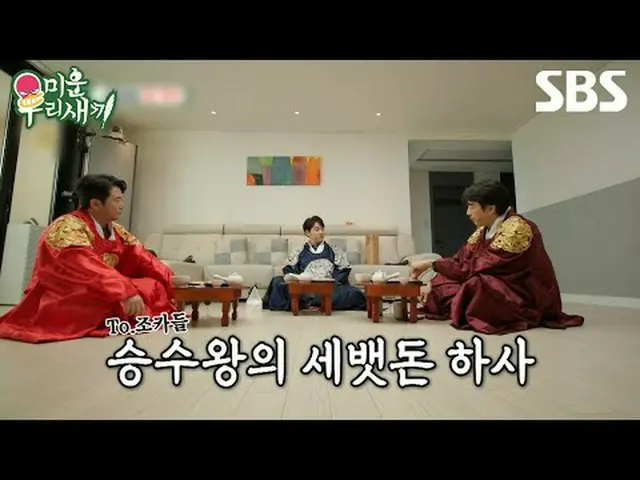 #Kim Sung Su_  #Song Il Kook_  #Imho #SBSSundayEntertainment #My Little Old Boy 