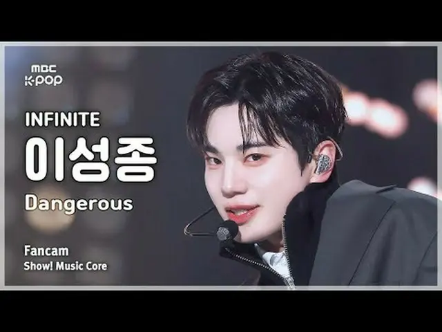 [#Shadow Fan Cam] INFINITE_ _  LEE SEONGJONG (INFINITE_  Lee Sungjong) – Dangero