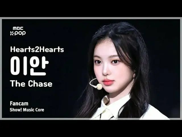 [#Onnaka Fan Cam] Hearts2Hearts_ _  IAN (Hearts2Hearts_ Ian) – The Chase FanCam 