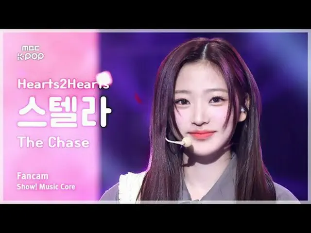 [#Onnaka Fan Cam] Hearts2Hearts_ _  STELLA (Hearts2Hearts_  STELLAR_ ) – The Cha
