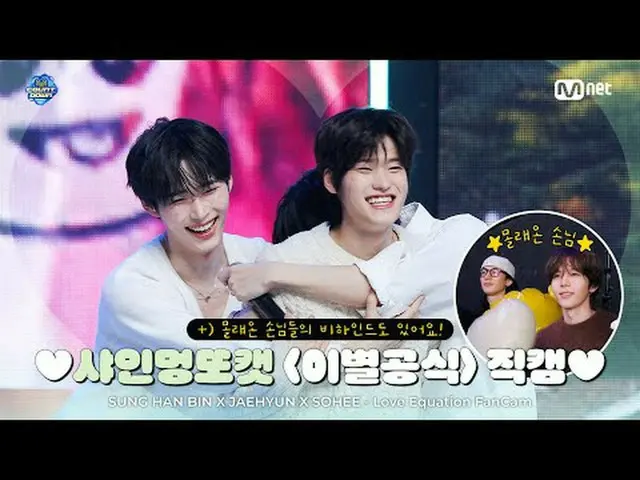 Shinemont Cat "Farewell Official" Fan Cam +) Behind the scenes of a customer who