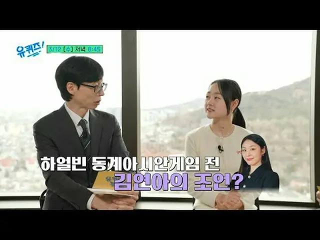 Stream on your TV: You Quiz on the Block [Wed] 8:45pm tvN #StreamingOnTV.