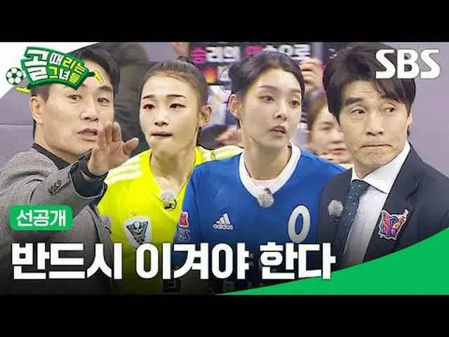 Must win #SBS Demand Entertainment #Goal Time is with the Girls #ShootingStars #