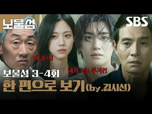 Seo Dong-ju, who hacked into 2 trillion won worth of political funds, is fightin