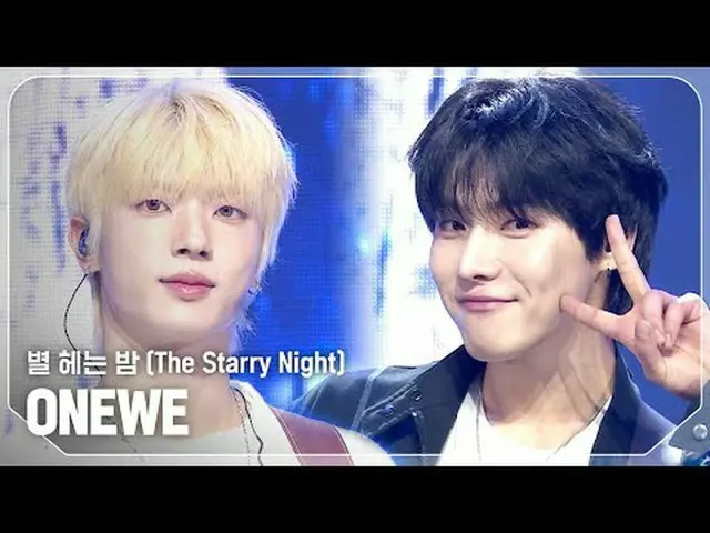 ONE_ WE - The Starry Night #Show Champion PO #Distal #Star_Farewell_Night ★All a