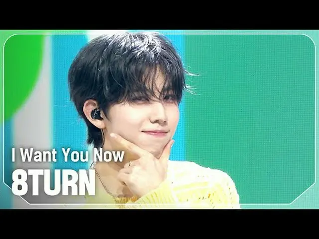 8TURN_ (8TURN_ _ ) - I want you now #Show Champion Fan #8TURN_ _  #I_Want_You_No