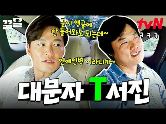 Stream on your TV: #tvN #FieldTalkShowTaxi tvN Legend Variety Up ～ Up ↗↗ #Stream