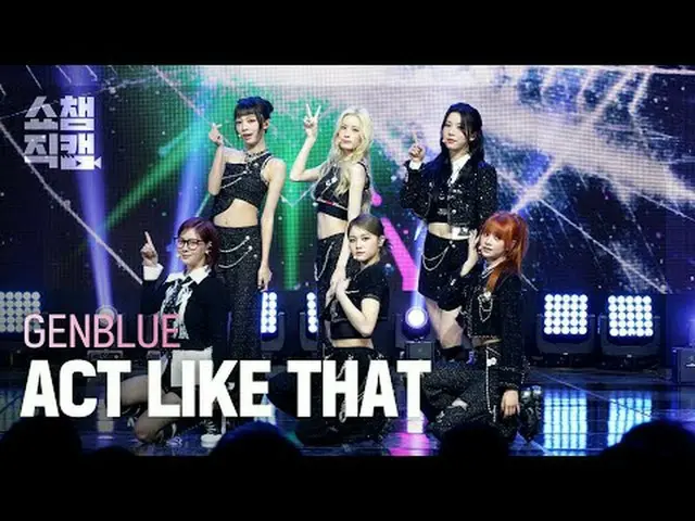 [ Show Champion Fan Cam 4K ] GENBLUE - ACT LIKE THAT #Show Champion PO N #Show C