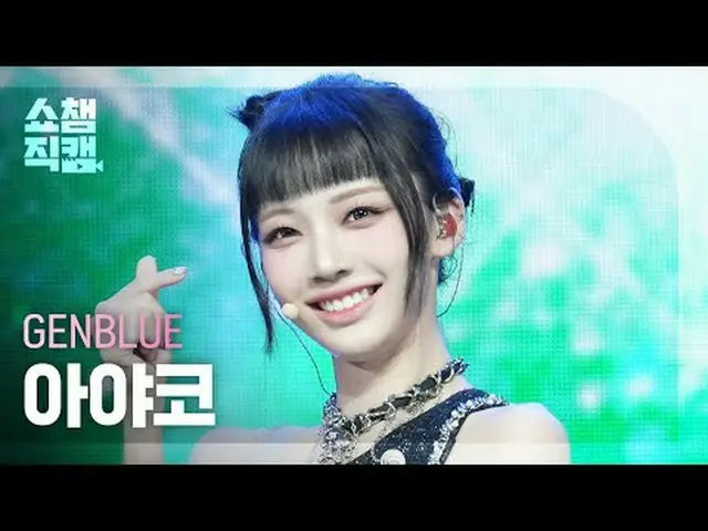 [ Show Champion Fan Cam 4K ] GENBLUE Ayako - ACT LIKE THAT (Zenblue Ayako - Act 